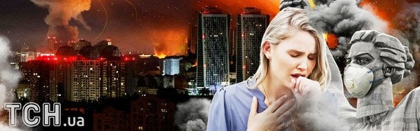 Киев задыхается: как обстрелы РФ превращают небо в едкий дым и уничтожают здоровье киевлян