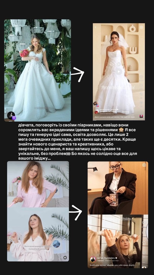 Instagram-історія Анни Кошмал / © instagram.com/smorkovkina