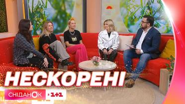 Марта Липчей, ROXOLANA, KOLA та фронтвумен гурту Енджі Крейда ексклюзивно у Сніданку