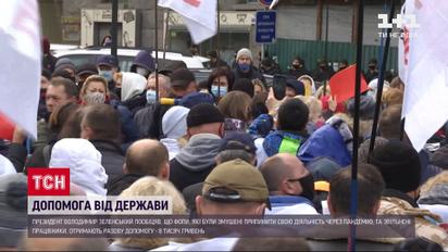 Підтримка підприємців: хто може розраховувати на державну матеріальну компенсацію