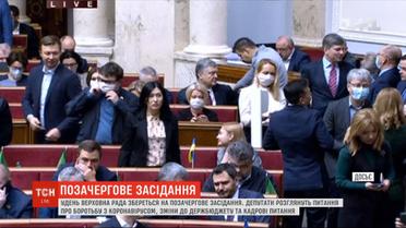 Верховна Рада збереться на позачергове засідання: які питання розглядатимуться