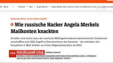 Российские хакеры взломали электронную почту канцлера Ангелы Меркель - Der Spiegel