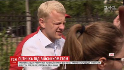 Антикорупціонер Шабунін та блогер Філімоненко побилися біля військомату