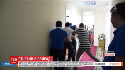 У Миколаєві депутати влаштували бійку у коридорі облради