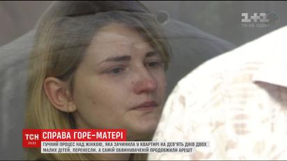 Суд обрав запобіжний захід горе-матері, яка залишила голодного сина помирати в квартирі