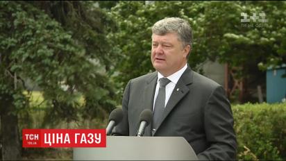 Порошенко заявил, что цена на газ и электроэнергию снова изменится