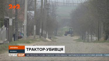 Трагедія на Буковині: під трактор потрапило подружжя