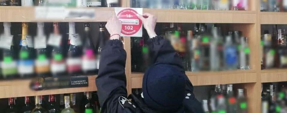 Продавали алкоголь детям: в Киевской области полиция выявила 12 случаев