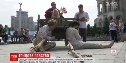 Понад 200 тисяч українців стали жертвами торгівлі людьми за 27 років