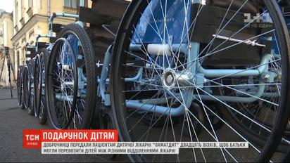 20 тележек для маленьких пациентов передали благотворители больницы "Охматдет"