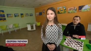 11-летняя чемпионка по шашкам заработала для ВСУ невероятную сумму