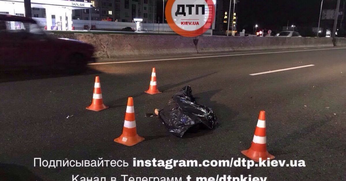 У Києві пішохід-порушник потрапив під колеса легковика, а потім його насмерть переїхала вантажівка