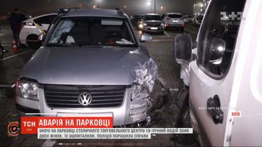 Молодой человек сбил двух женщин на парковке столичного торгового центра