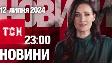 Новости ТСН 23:00 12 июля. Итоги саммита НАТО, россияне бомбят Нью-Йорк, рекордная жара
