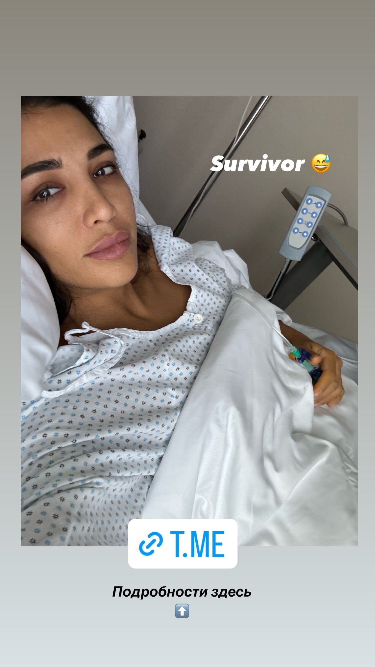 Санта Димопулос в больнице / © instagram.com/santadimopulos