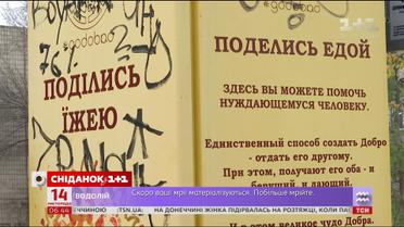 Поділись їжею: українці нераціонально використовують продукти