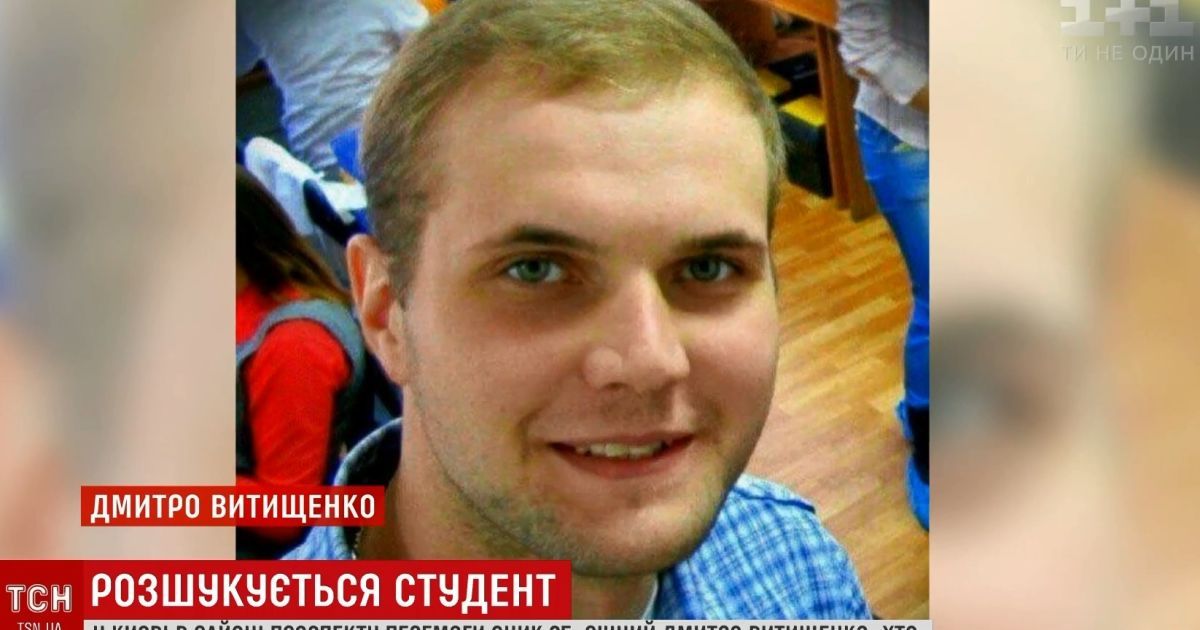В Киеве перед Різвдом загадочно исчез студент медицинского университета