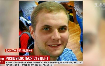 В Киеве перед Різвдом загадочно исчез студент медицинского университета