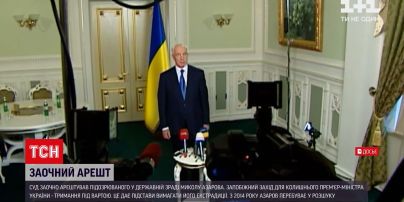 Новости Украины: подозрение в госизмене - суд заочно арестовал Азарова