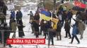 Під ВР між поліцейськими та мітингувальниками сталася сутичка