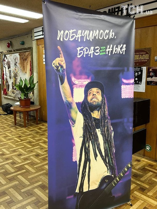 В останню путь музиканта проведуть 23 жовтня / © ТСН