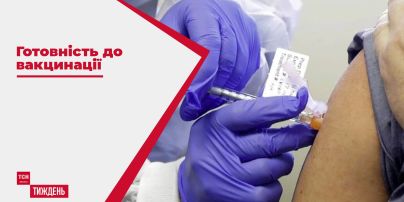 Камінь спотикання: чому українці не готові вакцинуватись від коронавірусу