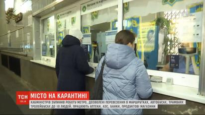 Карантин у Києві: метро досі працює, а на дорогах утворюються затори