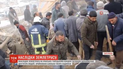Внаслідок землетрусу на ірансько-турецькому кордоні загинуло щонайменше 9 людей