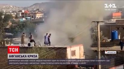 Новости мира: в Кабуле снаряд попал в жилой дом - погибли женщина с ребенком