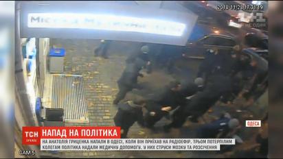 В Одессе однопартийцев Гриценко забросали яйцами и тыквой