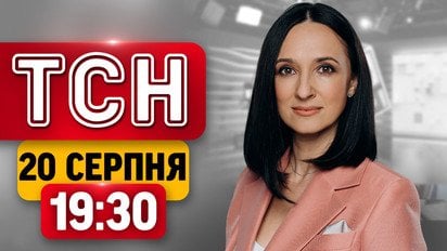 ТСН 19:30 новини 20 серпня | Вибухи в Києві всю добу! Жертви страшних ударів!