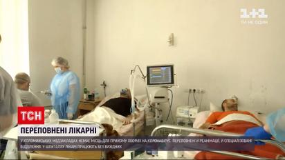 Коронавірус в Україні: у Коломиї переповнені лікарні, медики працюють без вихідних