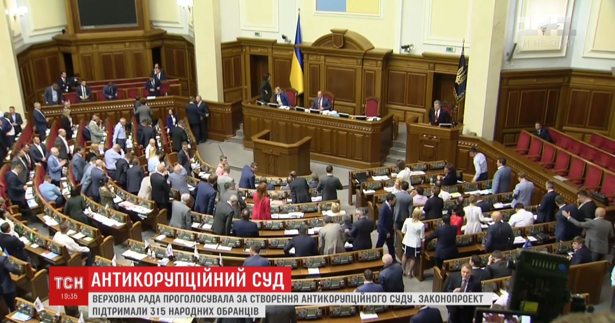 Роттердам-плюс и скандалы с политиками: депутаты рассказали, чем прежде всего должен заняться антикоррупционный суд