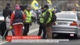 Заблокированные дороги и потасовки: по Украине прокатились громкие протесты "евробляхеров"