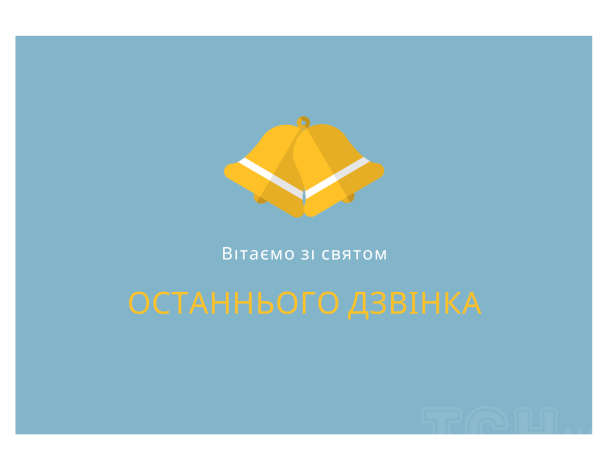 Останній дзвінок 2024 / © ТСН.ua