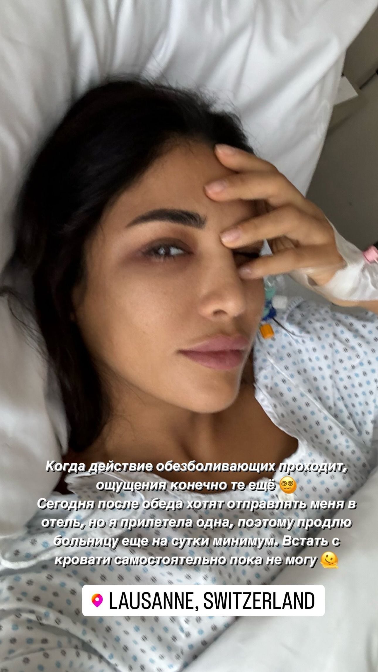 Санта Димопулос в больнице / © instagram.com/santadimopulos