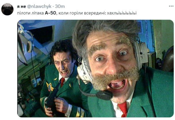 Реакція українців у Мережі на ураження А-50 та Іл-22. ФОТО: відкриті джерела