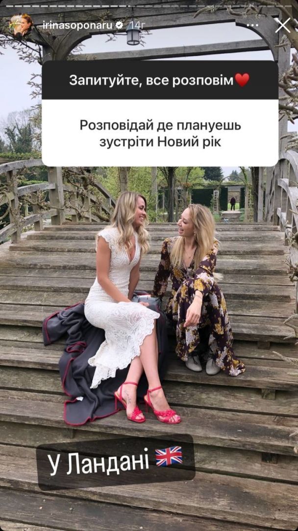 Ирина Сопонару / © instagram.com/irinasoponaru