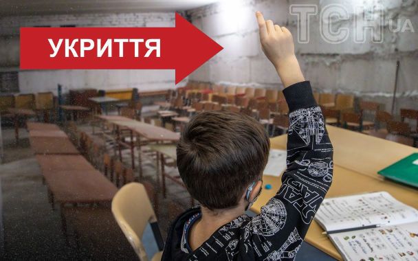 Почти два года украинские школьники учатся в бомбоубежищах/Коллаж ТСН / © 