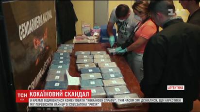 В Кремле отказались комментировать кокаиновый скандал, который произошел в российском посольстве