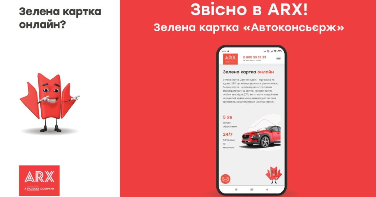 Автострахування онлайн — тільки переваги!