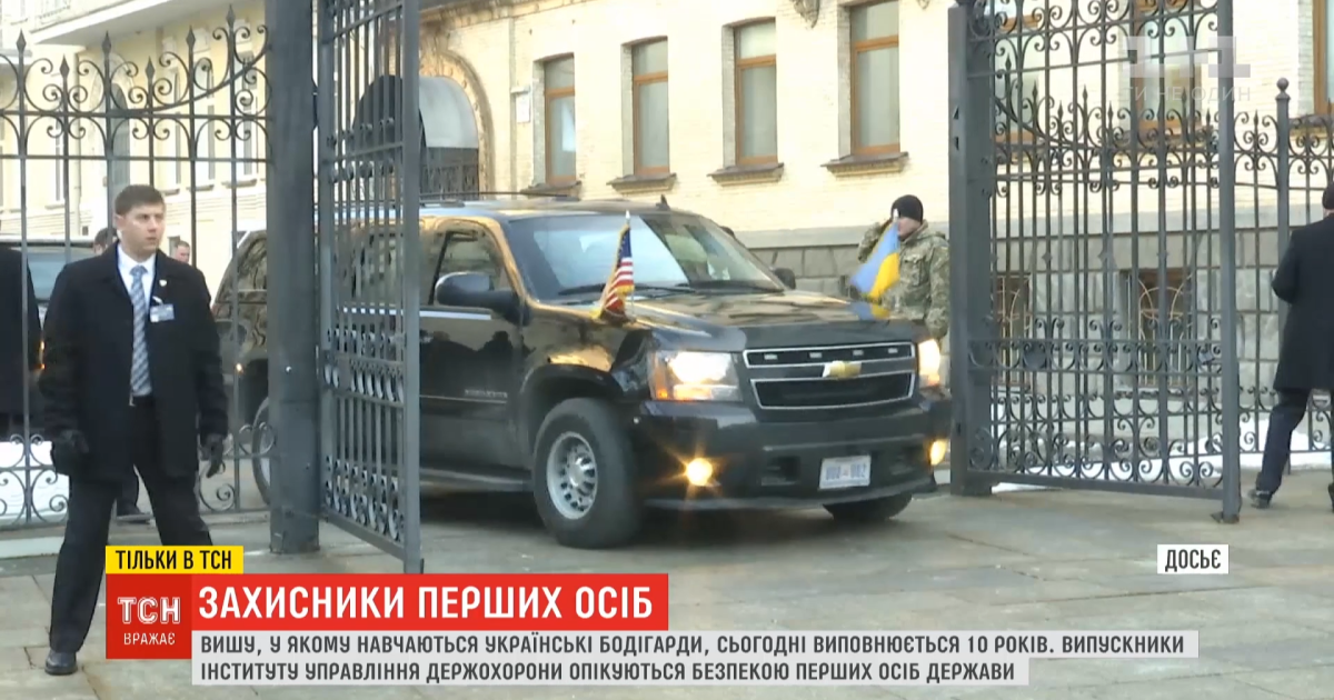 Институту Управления госохраны – 10 лет: как готовят телохранителей для власть имущих