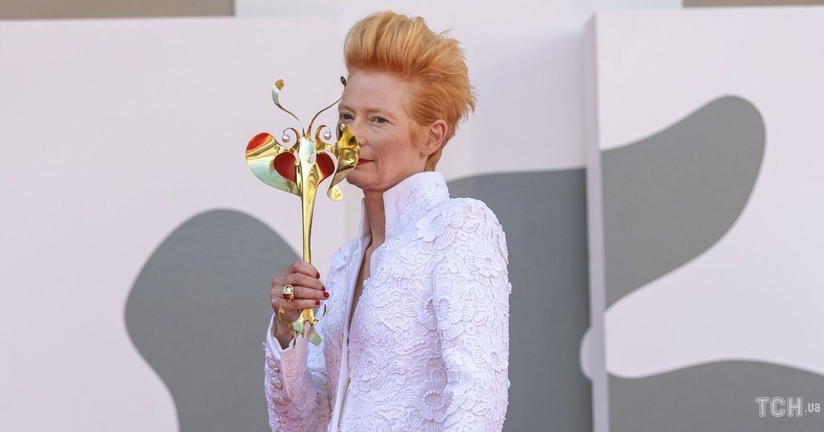 Тильда Суинтон