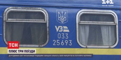До новорічних свят "Укрзалізниця" збільшила кількість потягів на популярні напрями