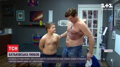 Родительская любовь: канадец сделал татуировку в виде родимого пятна, чтобы поддержать сына
