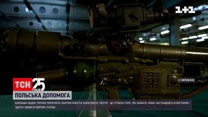 Польща надасть Україні надсучасну зброю