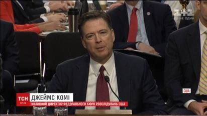 Коми заявил, что имеет доказательства влияния Кремля на выборы в США