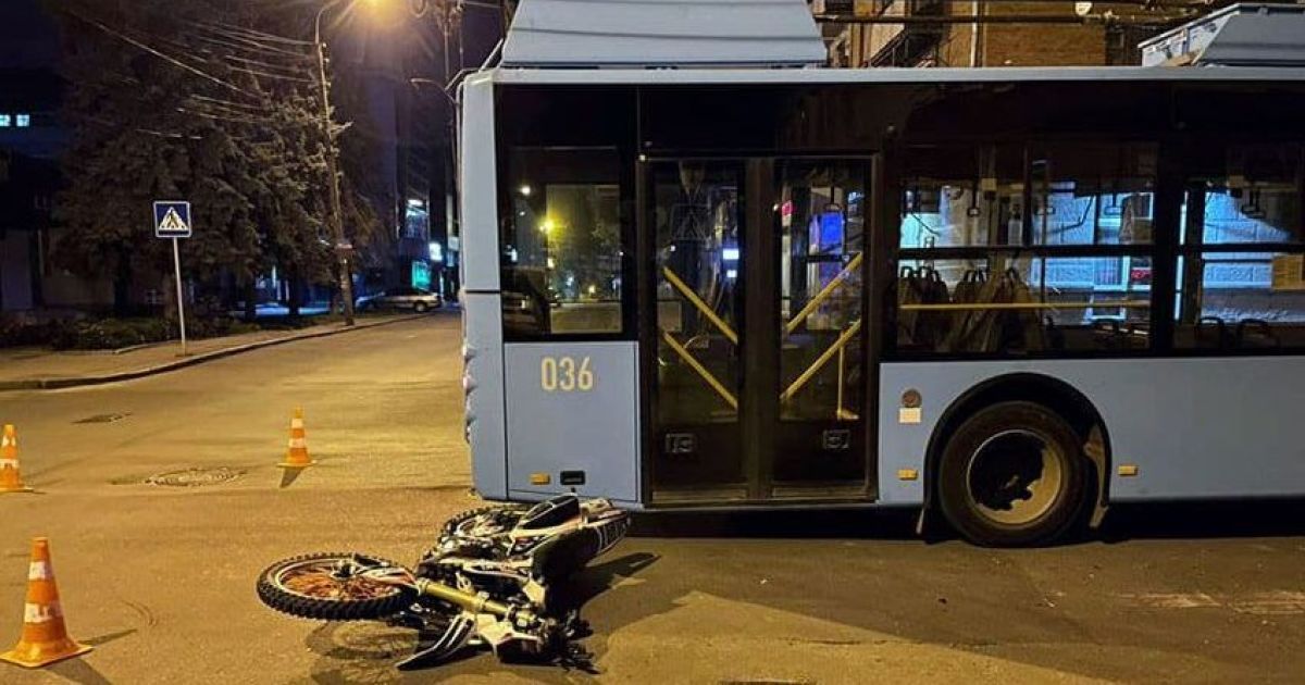У Хмельницькому неповнолітній мотоцикліст влетів у тролейбус: відео