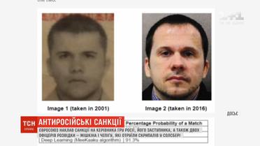 ЄС наклав санкції на керівника ГРУ Росії, його заступника та двох агентів спецслужби