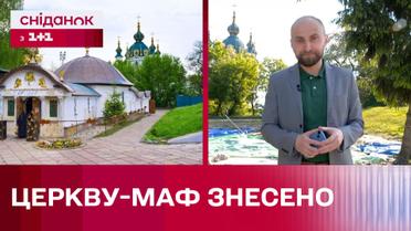 История незаконной часовни завершена!  Церковь московского патриархата снесли